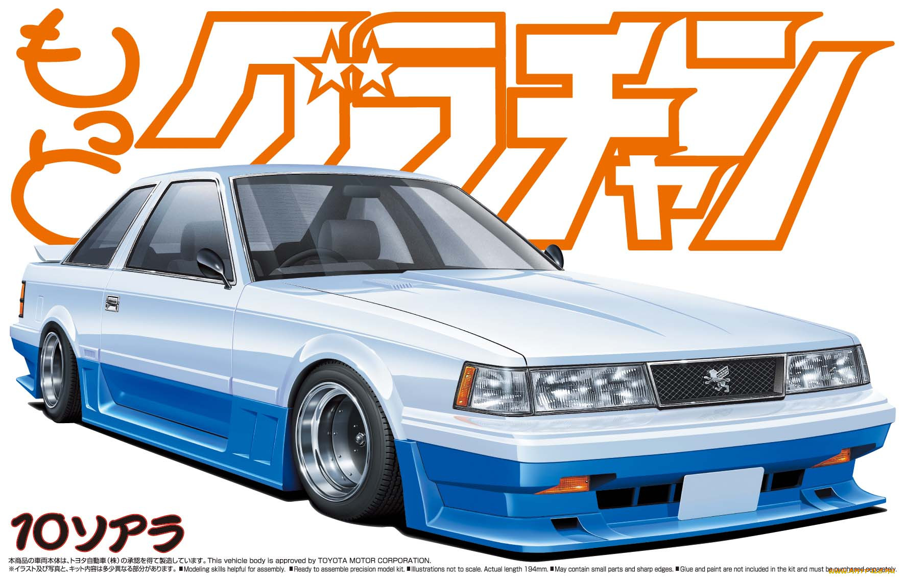 , , aoshima
